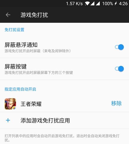 一加手机王者荣耀储存文件位置？-最新手机游戏 下载地址