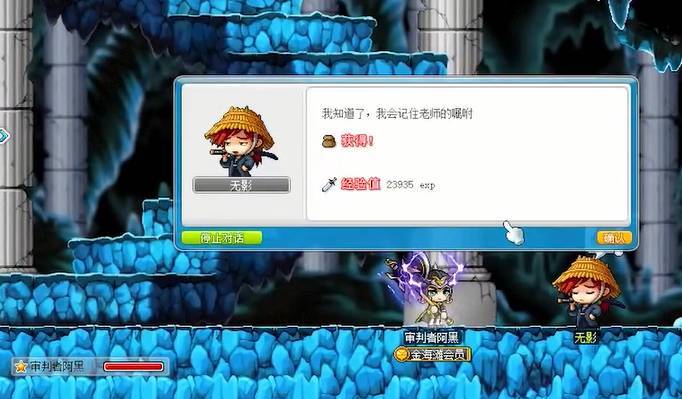 冒险岛师徒任务侏儒任务怎么过？-为什么侏儒的新手任务