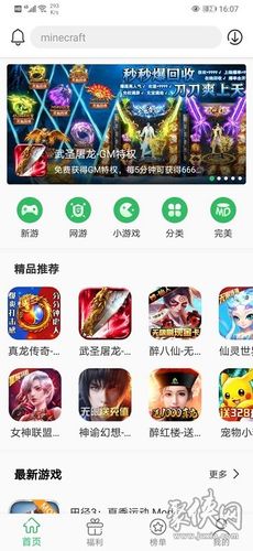 推荐几个专门下载手机游戏的app？-最新手机游戏 下载网站大全