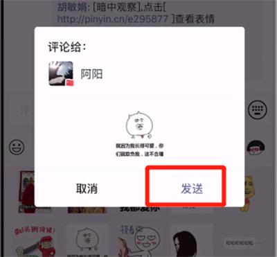 微信里的表情怎样下载，比如说美鞋的小图片，还有小喇叭图片，口红图片等等？-微信表情新手机版下载