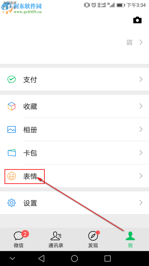 微信怎么加第三方表情？-微信表情新手机软件