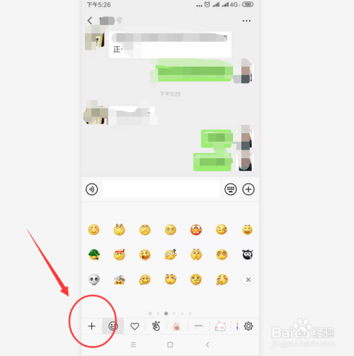 微信怎么加第三方表情？-微信表情新手机软件