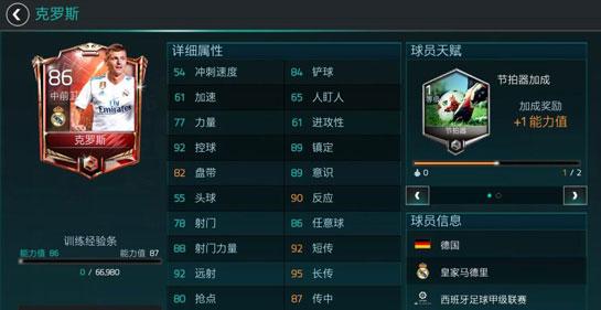 FIFA23新手攻略？-flfa足球世界新手技巧