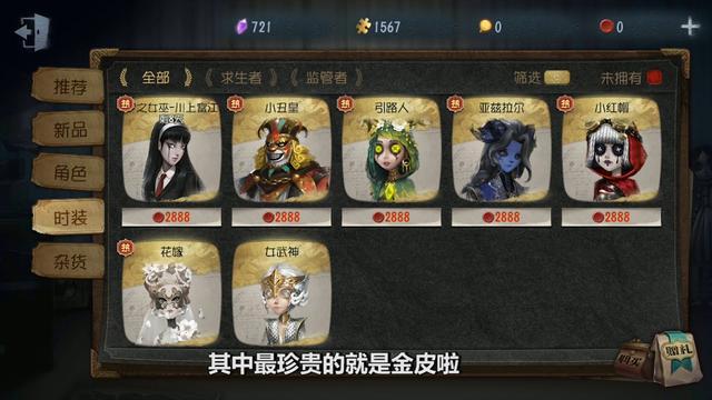 第五人格新手教程队友互助怎么过？-第五人格新手教程第二章