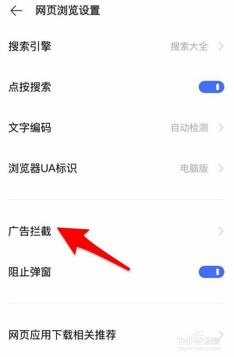 华为手机下载什么可以拦截广告？-最新手机广告拦截软件
