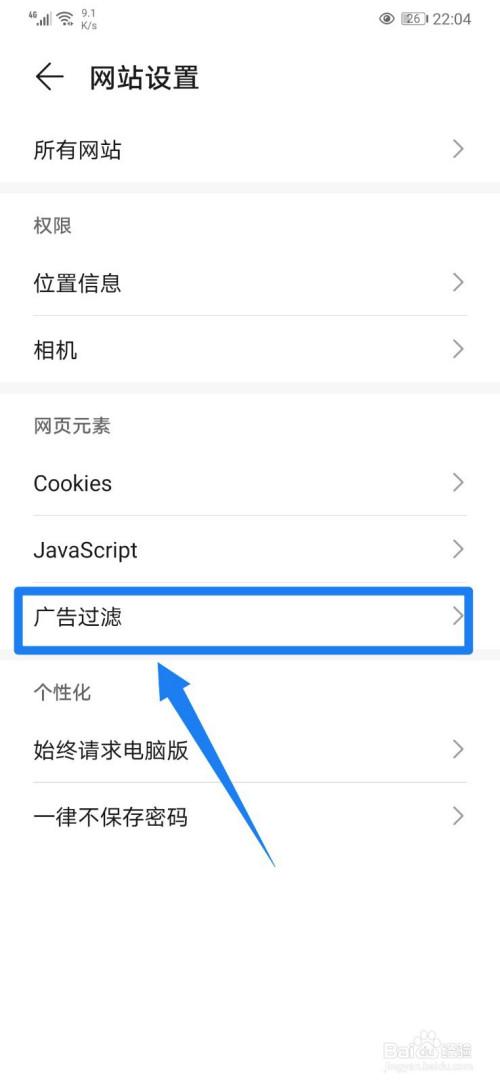 华为手机下载什么可以拦截广告？-最新手机广告拦截软件