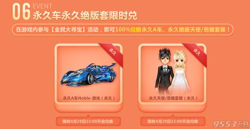 qq飞车跑过剧情有什么奖励？我新手？-qq飞车新手活动有哪些