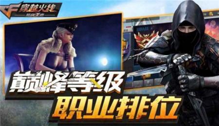 cf手游7月版本什么时候更新？-2018 7月最新手游