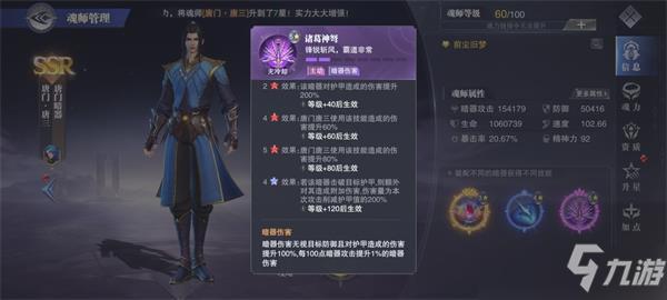斗罗大陆主蛇用什么心法？-天涯明月唐门新手 心法