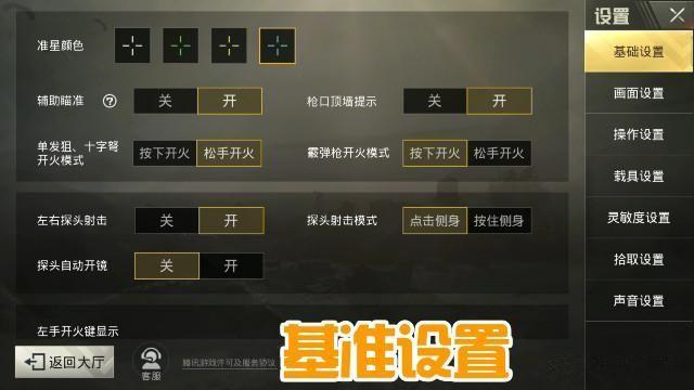 绝地求生捡东西灵敏度怎么调？-绝地求生刺激战场新手瞄不到人