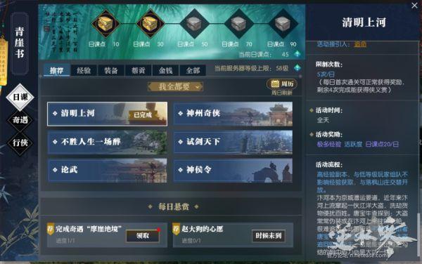 逆水寒门派入门方式？-逆水寒新手攻略大全