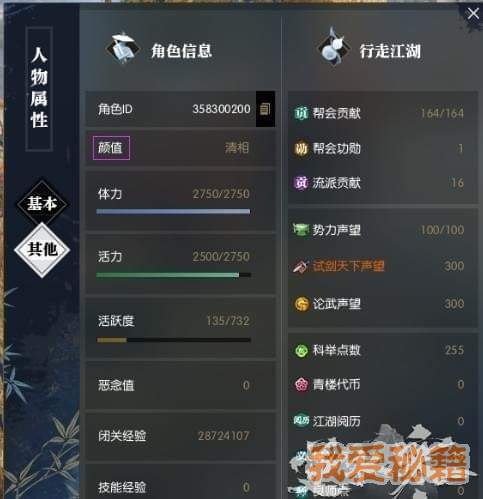 逆水寒门派入门方式？-逆水寒新手攻略大全