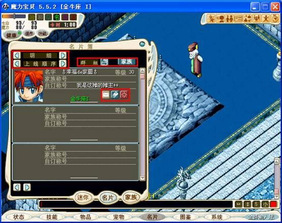 魔力宝贝新手攻略，魔力宝贝怎么玩？-新手训练员魔力宝贝