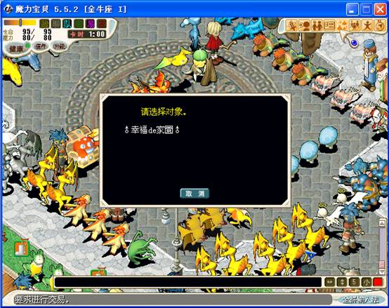 魔力宝贝新手攻略，魔力宝贝怎么玩？-新手训练员魔力宝贝