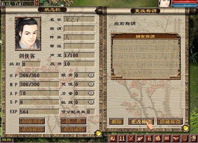 大话西游2经典版纯新手攻略？-大话西游2新手玩什么角色