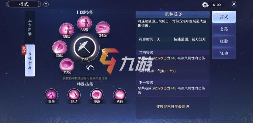 天涯明月刀手游天香转职什么好？-天香论剑新手教学