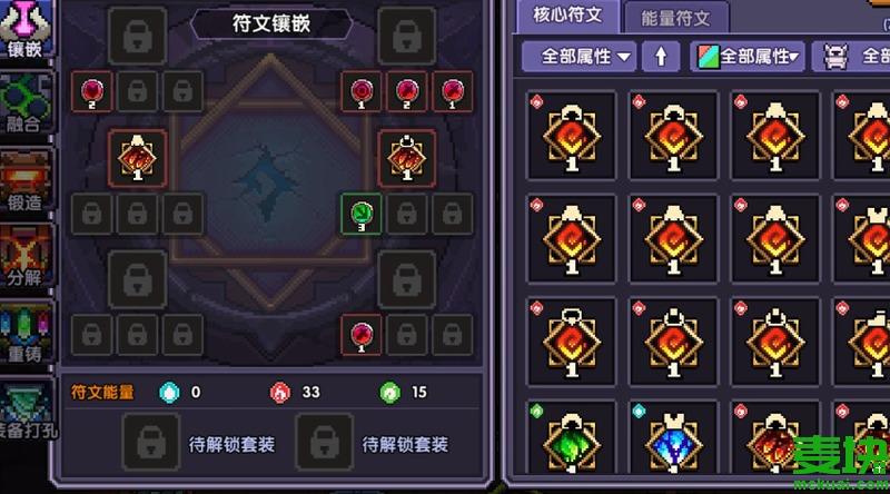 我的勇者符文槽怎么解锁？-新手符文解锁怎么带