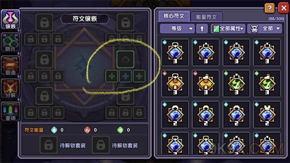 我的勇者符文槽怎么解锁？-新手符文解锁怎么带
