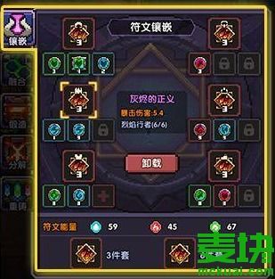 我的勇者符文槽怎么解锁？-新手符文解锁怎么带