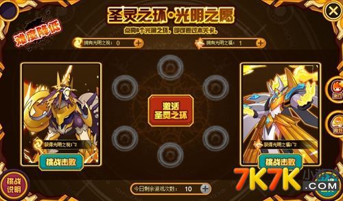 电脑版赛尔号新手获得什么精灵？-新手任务普尼