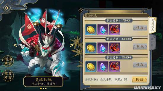 妖神记断剑阵容搭配？-妖神记手游新手阵容搭配