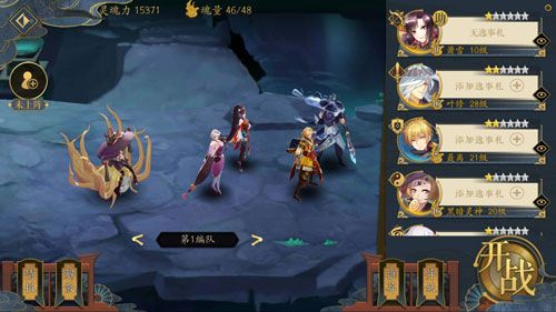 妖神记断剑阵容搭配？-妖神记手游新手阵容搭配
