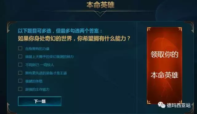 英雄联盟本命英雄是什么意思？-英雄联盟新手本命英雄攻略