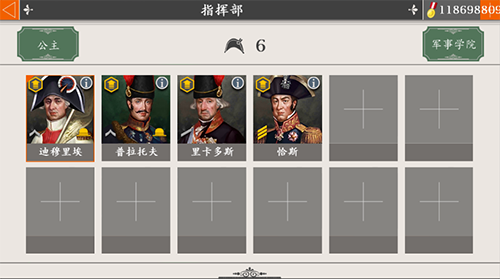 欧陆战争4将领最佳选择？-欧陆战争新手将领