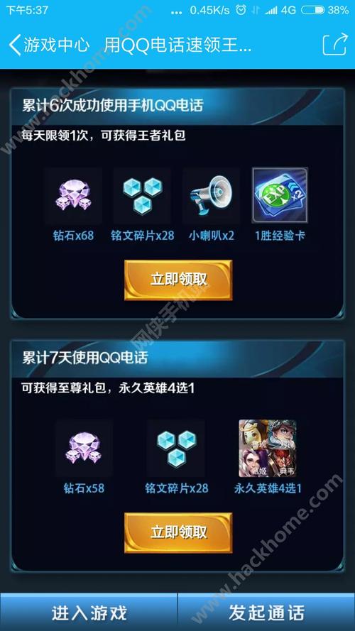王者荣耀怎么获得金币礼包码？-王者荣耀怎么在qq上领新手礼包