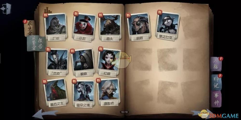 第五人格入门指南？-第五人格新手教程视频完整