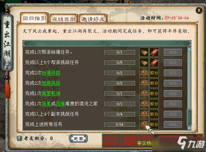 新大话西游2怎么免费领取序列号？-大话西游2新手卡怎么弄