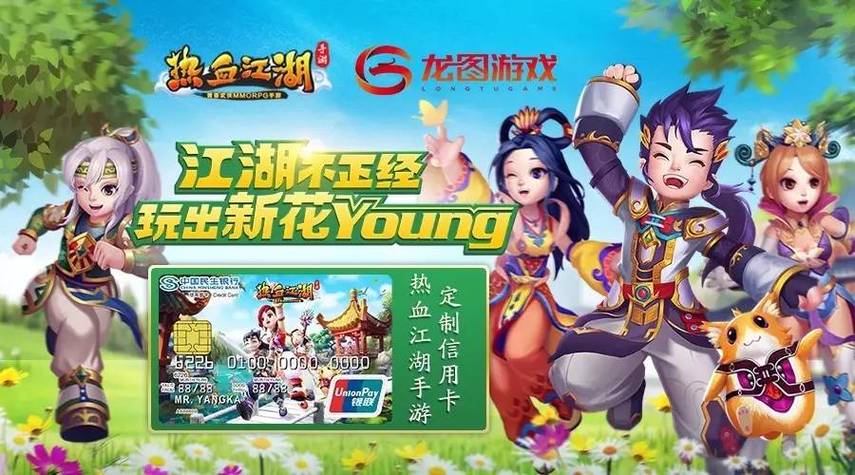 热血江湖新手卡号如何领取？-热血江湖新手卡在那用