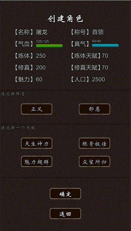 《我要修真》手游新手入门攻略汇总？-新手如何修真