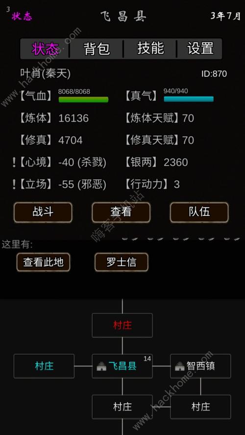《我要修真》手游新手入门攻略汇总？-新手如何修真