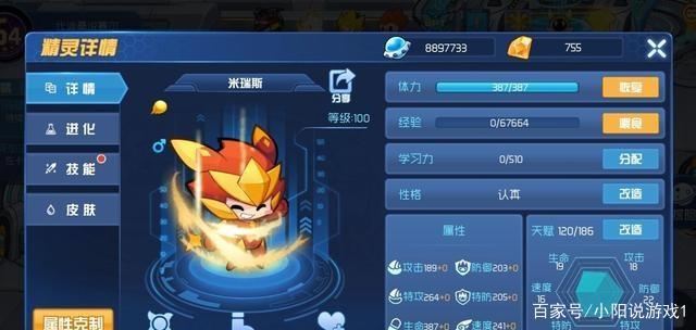 艾弗雷特赛尔号手游怎么养？-赛尔号新手最新七日成长