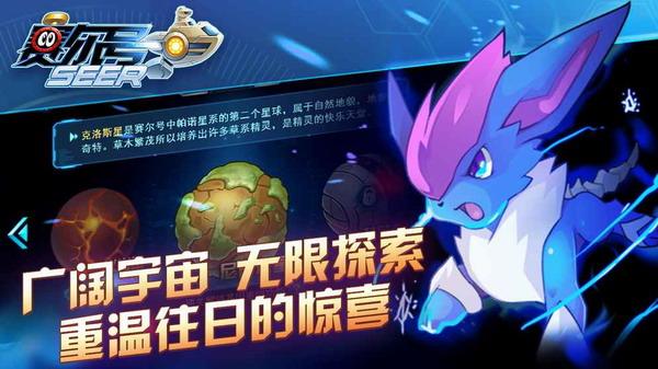 艾弗雷特赛尔号手游怎么养？-赛尔号新手最新七日成长