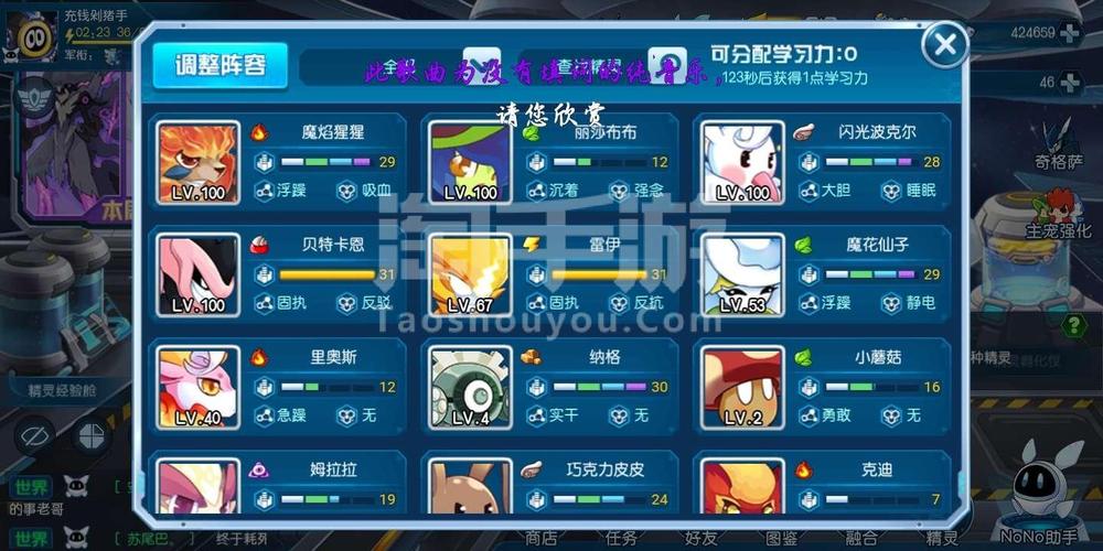 艾弗雷特赛尔号手游怎么养？-赛尔号新手最新七日成长