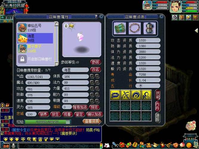 梦幻西游新区带什么宝宝？-梦幻西游2变异海星新手礼包