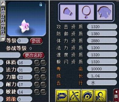 梦幻西游新区带什么宝宝？-梦幻西游2变异海星新手礼包