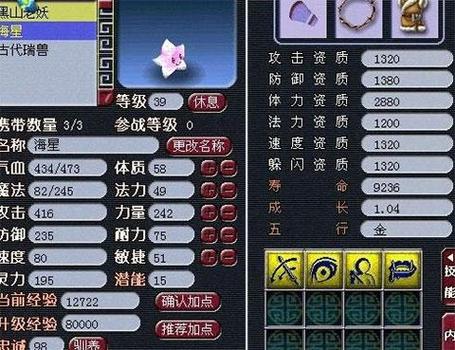 梦幻西游新区带什么宝宝？-梦幻西游2变异海星新手礼包