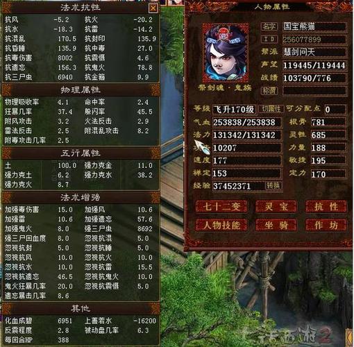 大话西游2想冲新区，练5-6个号，职业赚钱，都选什么角色比较好?谢谢？-上古卷轴5对新手最友好的职业