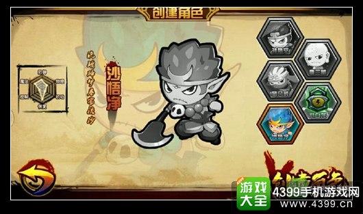 造四推荐哪个角色？-造梦西游4新手应选什么角色
