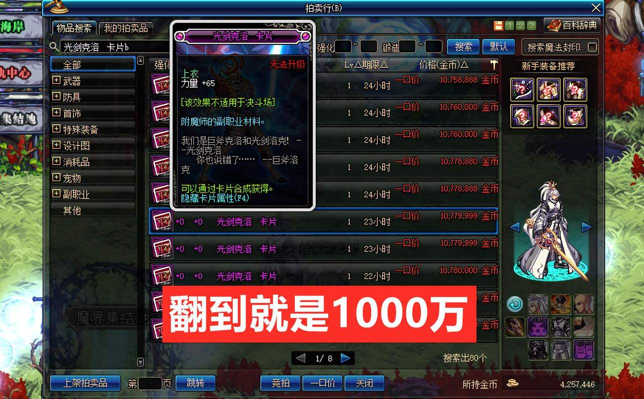 dnf搬砖赚钱教程？-dnf新手如何搬砖赚钱吗