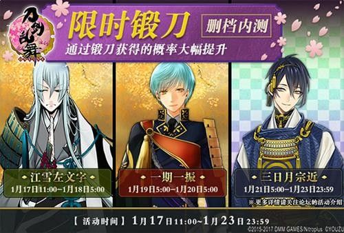 东邦全系列观看顺序？-刀剑乱舞新手攻略app