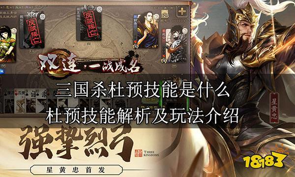 三国杀君临天下篇怎么玩？-三国战天下攻略新手