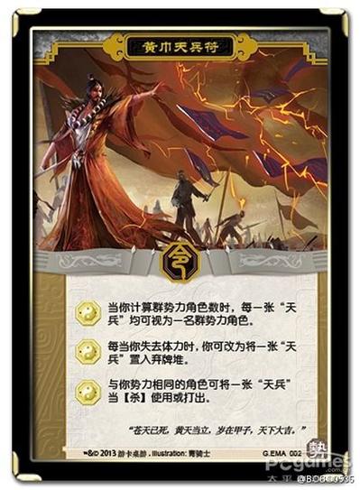三国杀君临天下篇怎么玩？-三国战天下攻略新手
