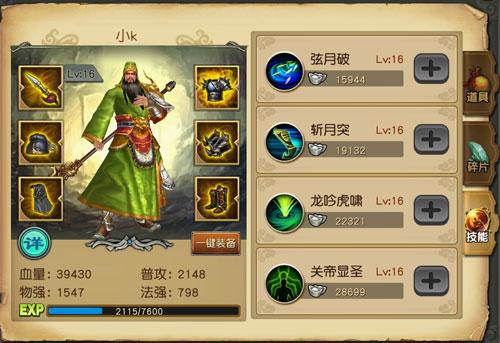 无悔华夏关羽怎么获得？-关云长公测新手礼包