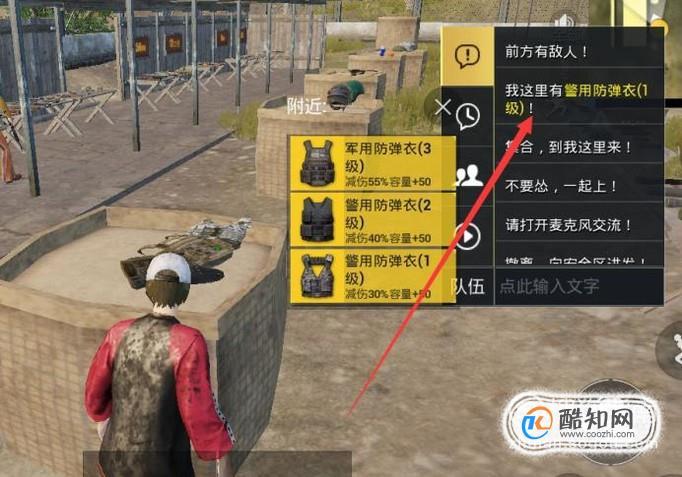 绝地求生怎么标记敌人点位？-绝地求生手游新手怎么标记物品