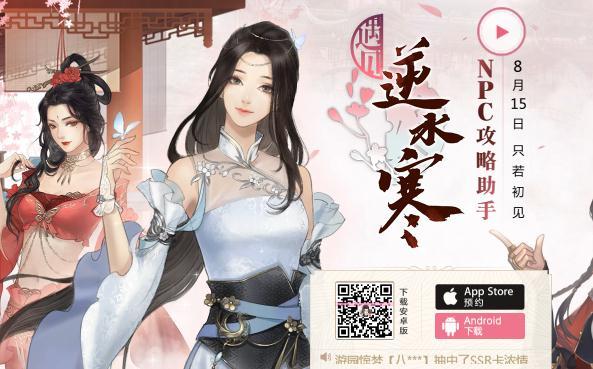 逆水寒手游绘画怎么弄？-逆水寒新手教材