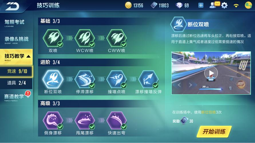 QQ飞车手游新手怎么升级快新手快速升级攻略？-飞车新手教程在哪找